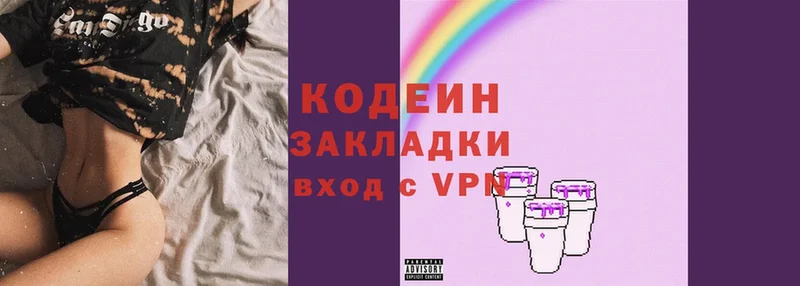 Codein Purple Drank  Краснотурьинск 